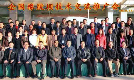 全國(guó)橡膠壩技術(shù)交流推廣會(huì)在臨沂市召開