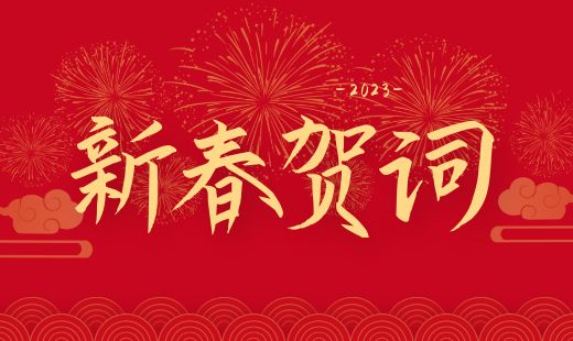 山長(zhǎng)水闊不辭其遠(yuǎn)，披荊斬棘不改其志